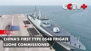 China's First Type 054B Frigate Luohe Commissioned