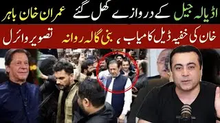 Big Shock! Imran Khan Granted Bail | Jail Release Rumors Spread Fast! By Mansoor Ali