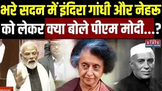 PM Modi on Indira Gandhi: सदन में सबके सामने मोदी ने इंदीरा गांधी के किस भाषण का जिक्र किया?
