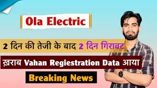 खराब Vahan Registration Data 🤔 के बाद गिरावट ⚠️ Ola Electric Share &bull; Ola Electric‼️ Breaking News 
