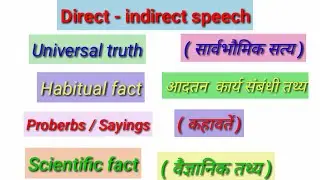 Direct - indirect speech ,(Universal truth,.)#narration #narrationrules #Englishgrammarwithpawan sir