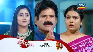 Atuta Bandhan ll Episodic Promo 547 ll 31st Jan 2026 ll Tarangtv ll Tarangplus