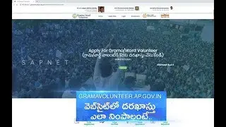 Grama Volunteer Jobs 2019 | How to Apply In Online Step By Step | AP Prime Tv | SAPNET | Govt Of AP