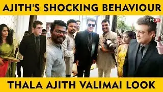 ரசிகர்களுக்கு தரிசனம் தந்த அஜித் | Valimai Latest Update | Thala 60 | Valimai Ajith