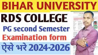 📚 Bihar University RDS College PG 2nd Semester Exam Form 2025 |How to fill Online Form|Session 20...