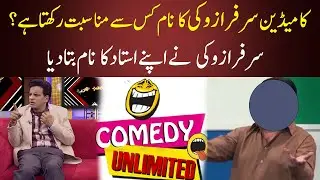 Comedian Sarfraz Vicky Ne Apne Ustad Ka Naam Bta Dya | Tv Today Entertainment | GupShupWithNoor |