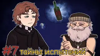 Lp. Пути Аркании №7 Тайны свитка ! ► MINECRAFT