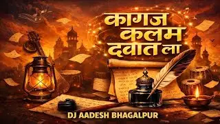Kagaj Kalam Dawat La | Cover Song | Adesh Records | 90s Indian Bollywood Song 