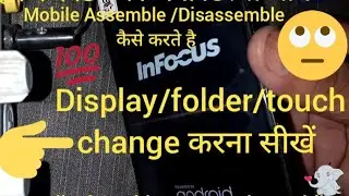 InFocus Mobile Display/Folder Changeकैसे सही करते हैं Turbo 5s Mobile Assembly/Disassembly tutorial