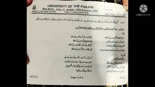 Kesa Raha Aj Ka Paper | Jadeed Adab paper 2021
