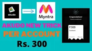 Akudo New Cashback Offer Trick | Per Account ₹300 |  Akudo New Offer Today || #OnlinePocketMoney