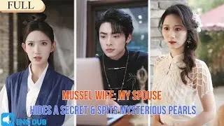 【FULL】My Wife Is a Pearl-Spitting Mussel Demon: A Xuanxue Streamer’s Perilous Love#minidrama