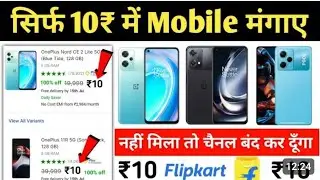Flipkart per offer Kaise dekhe|| Flipkart per offer Kaise pata kare