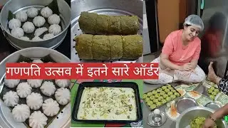 How to do food business from Home | मैने  इतने सारे ऑर्डर कैसे किये ? Ukadiche Modak