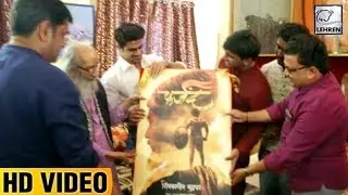 Shivshahir Babasaheb Purandare Unveil Poster Of Marathi Movie FARJAND | Lehren Marathi