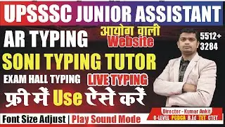 🛑Live Exam प्रैक्टिस कैसे करें  Junior Assistant Typing Practice Kaise Kare #upsssc_junior_assistant