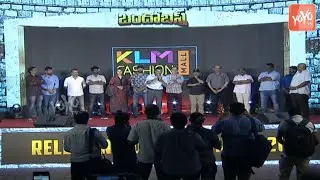 Bandobast Pre Release Event | Suriya | Mohan Lal | Harris Jayaraj | Tollywood | YOYO TV Channel