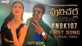 PULICHARLA - NBK107 First Song Lyrical Video|NBK 107 Tittle Song|NBK107 First Song|NBK107 Teaser|NBK