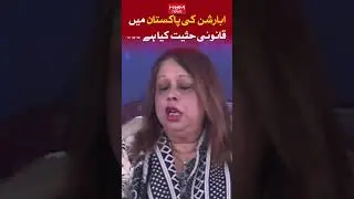 What is the legal status of abortion in Pakistan? see