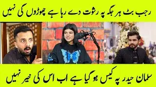 Ayesha EXPOSES Salman Haider & Rajab Butt &ndash; FULL TRUTH REVEALED!
