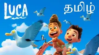 LUCA Movie clip Tamil | (2021) தமிழில்