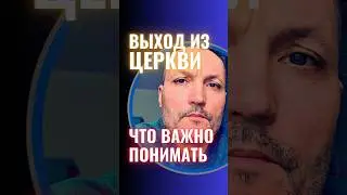 Выход из церкви.