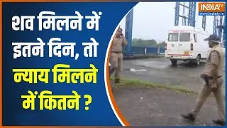 Ankita Murder Case: वनंत्रा रिजॉर्ट या अपराध का अड्डा, कब मिलेगा Ankita Bhandari  को न्याय ?