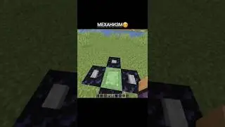 МЕХАНИЗМ В МАЙНКРАФТЕ🥴 #remix #music #рекомендации #minecraft #потрендам #пустьзалетит #популярное