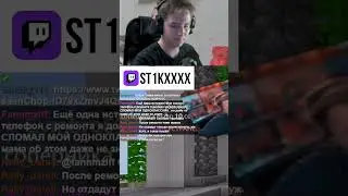 поймали. twitch: st1kxxxx #twitch #твичстрим #stream #твич #стрим #streamer #рекомендации
