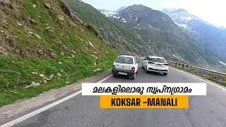 Исследование деревни Коксар | Короткая живописная поездка из Сиссу