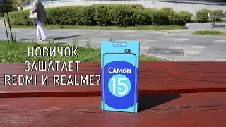 Tecno Camon 15 Pro: обзор странного смартфона, за который просят 16к