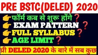 pre bstc(deled) 2020 syallbus,exam pattern, fees,agelimit full details/ raj pre deled 2020