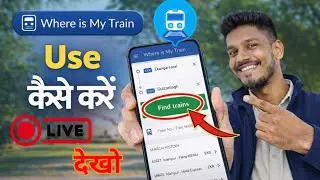 Where is My Train App Use कैसे करें? | Live Train Status देखो 🚆 | Galti मत करना ❌ 