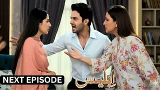 Iblees Episode 33 Teaser | Iblees Drama Episode 33 Promo | Ilbees ep 33 Big Twist