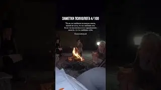 Согласны?
