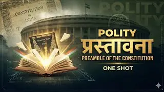 Polity प्रस्तावना Full Explanation | UPSC, SSC, State Exams.