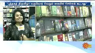₹1 Rupee Kayiru Book   Chennai Book Fair   Vishnupuram Saravanan   Sun News