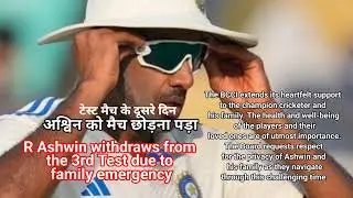 R Ashwin withdraws from the 3rd Test due to family emergency