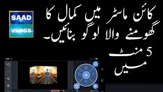 How to create 3d animation logo in kinemaster|Rotating logo,News logo kesa bnain?||Technical saad tv