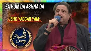 Pashto Song | Za hum Da Ashna Da ishq Yadgar yam | Avt Khyber | Pashto