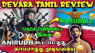 'Devara: Part 1' Movie Review | Jr NTR | Anirudh Drops EPIC Musical That Will Leave You Speechless 🔥