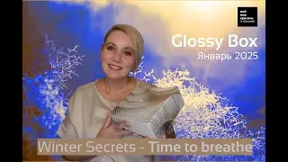 #GlossyBox_DE Winter Secrets - Time to breathe - Январь 2025 - #Распаковка #Unboxing #BeautyBox