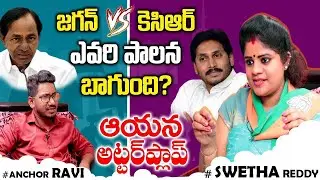 Sr journalist cum Politician Swetha Reddy Exclusive Interview About Politics | Srimedia