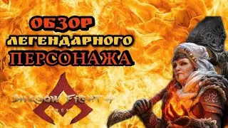 Shadow fight 4 arena  Обзор Нонны 