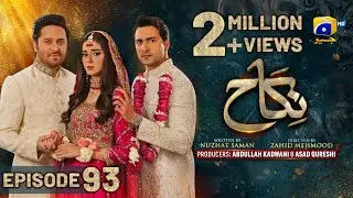 Nikah Episode 93 - [Eng Sub] - Haroon Shahid - Zainab Shabbir - 26th April 2023  - HAR PAL GEO