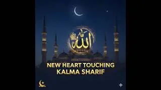 Sunte hi Dil Badal Jaye - Naya Kalma Sharif | Heart Touching Voice