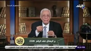 ربي زدني علما - ما هي حمى البحر الابيض المتوسط؟وعلاجها؟.. د. حسام موافي يوضح