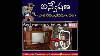 Special Story On Red Mercury scam #shorts #redmercuryscam