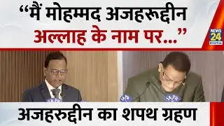 Mohammad Azharuddin Oath Video: Azharuddin becomes minister in Revanth government, takes oath in ...