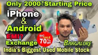 2000₹😱 Second hand Mobile in Bangalore|Biggest Discount|Mr Gadgets